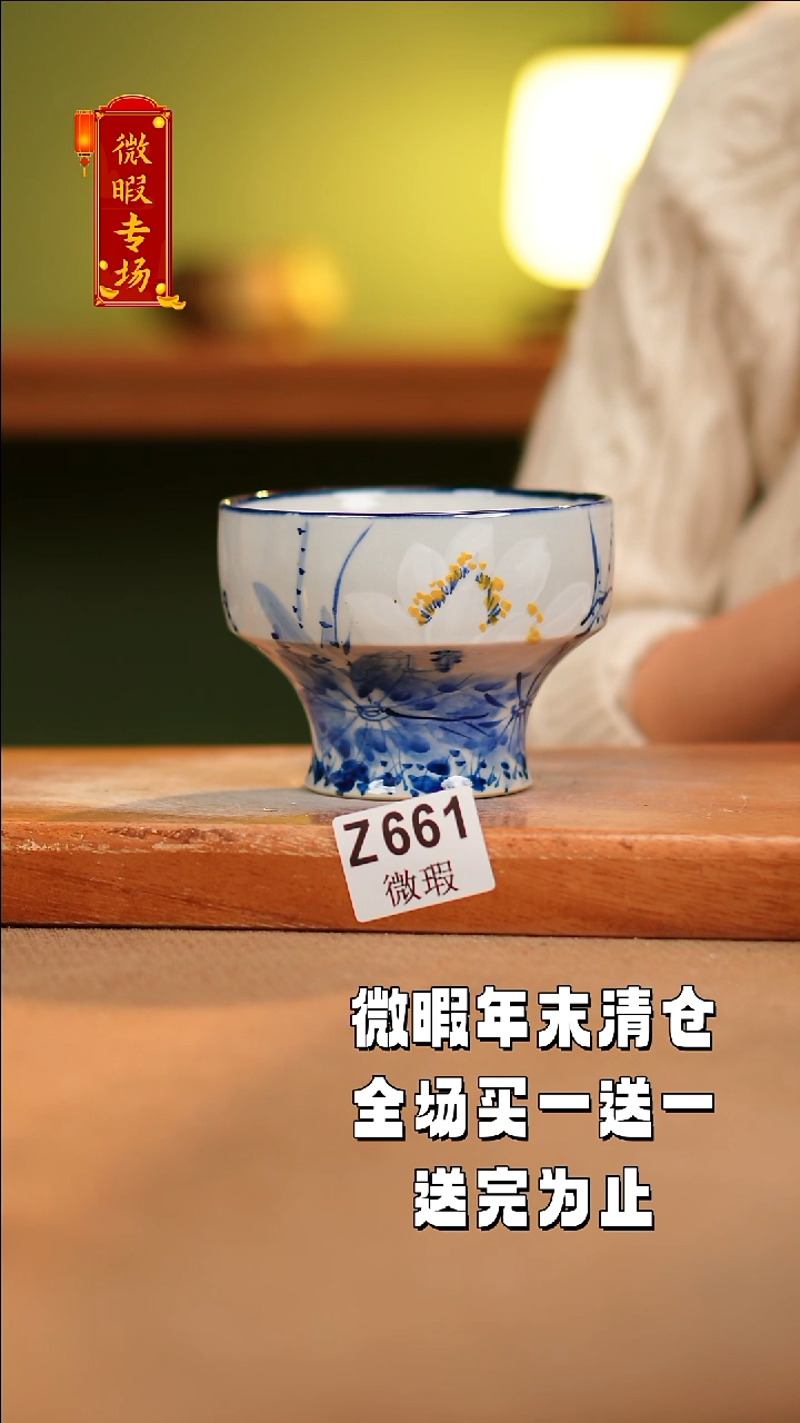 【闪购商品】其他WZ661陶然集器瓷器