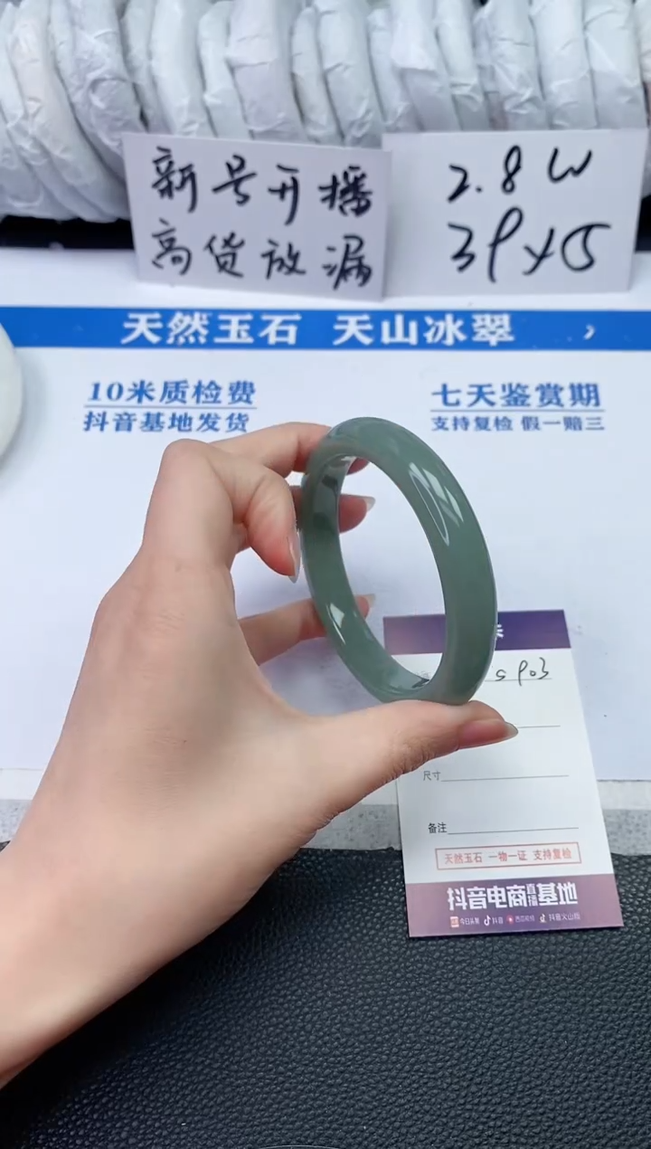 【闪购商品】石英质玉手镯未镶嵌S903