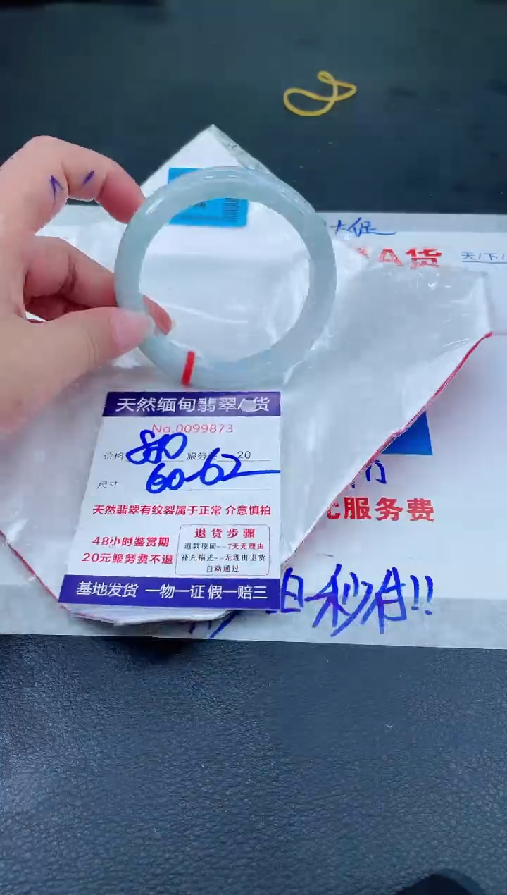 翡翠手镯未镶嵌66666666666