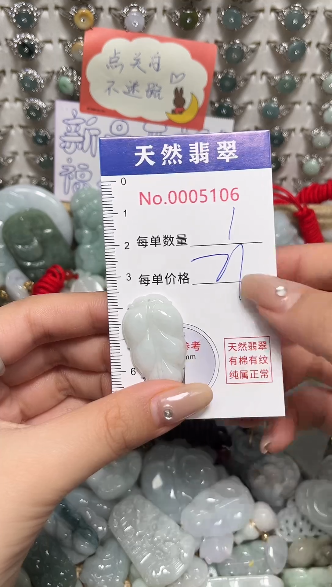 吊坠(不含链)未镶嵌翡翠5106