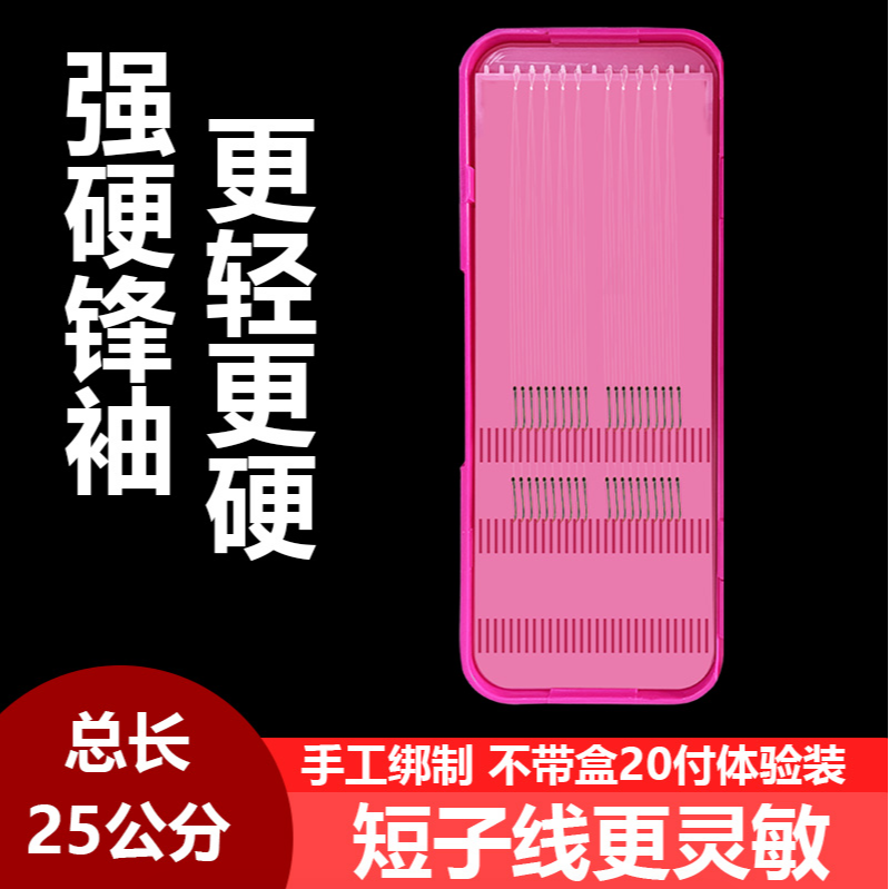 Chuanzuo/川作20付不带盒体验装强硬锋短子线成品双钩绑好鲫鱼钩