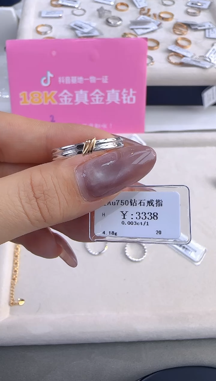 【闪购商品】钻石戒指/指环18K金镶嵌300800