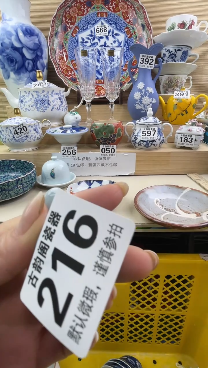 莫*摆件瓷器瓷器瓷器