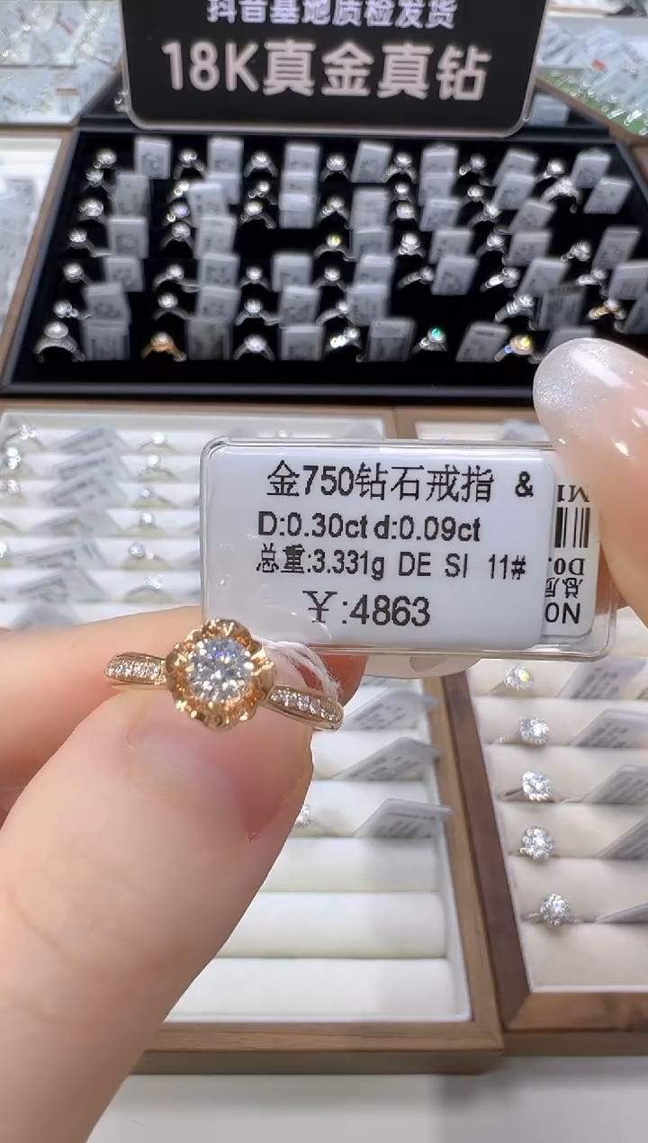 18K金镶嵌戒指/指环钻石天然真钻 抖音基地质检发货