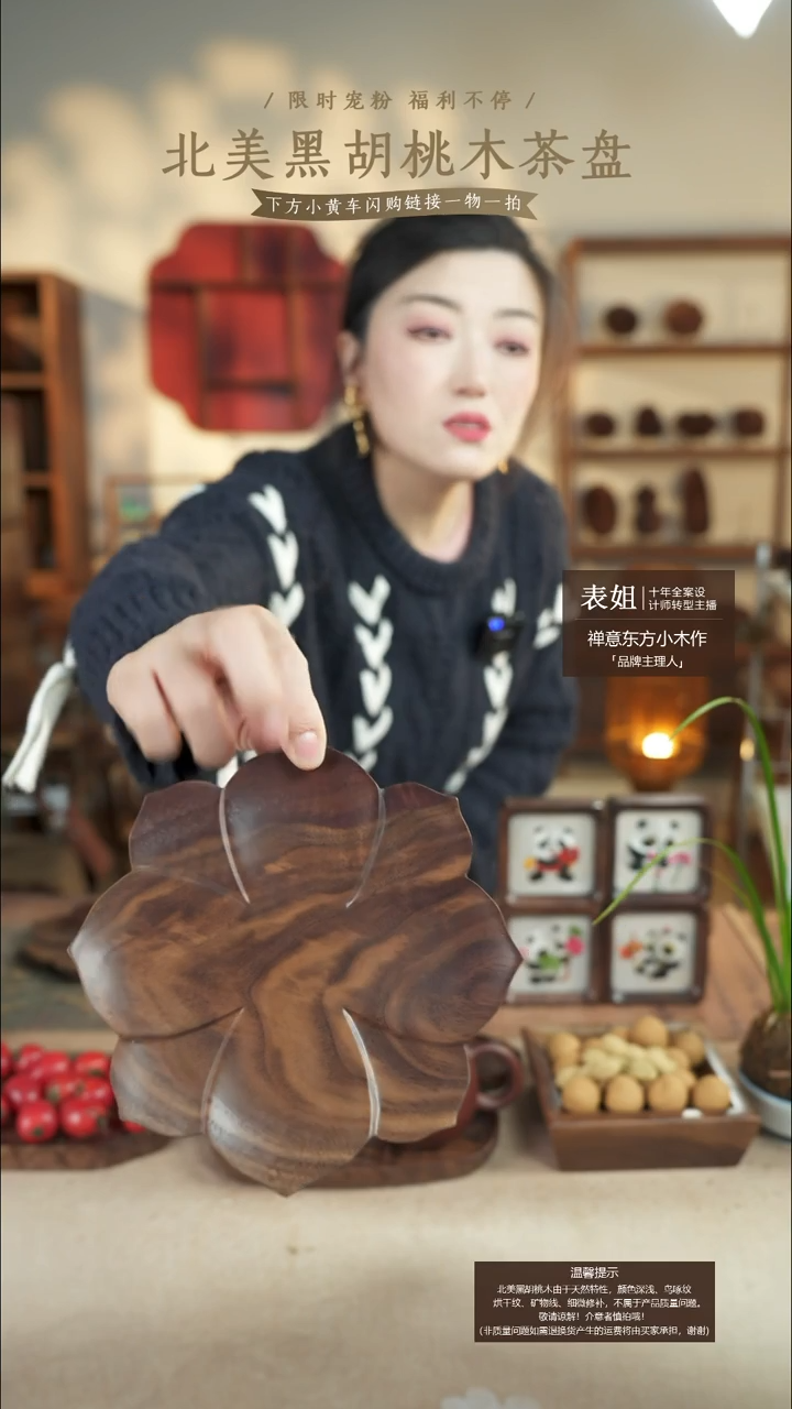 北美黑胡桃木茶盘579