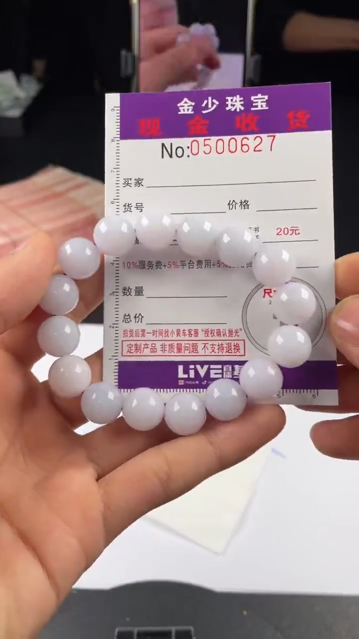 【闪购商品】定制翡翠未镶嵌毛货定制