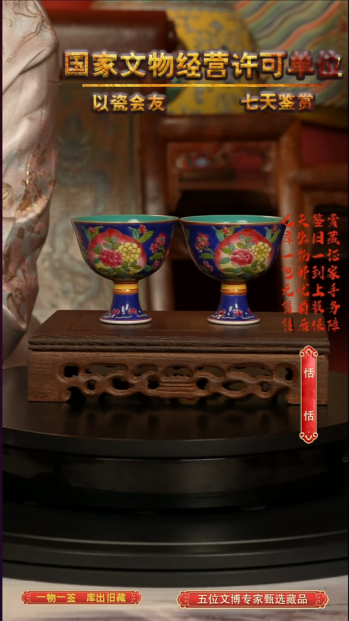 清杯珐琅彩寿桃纹高足杯