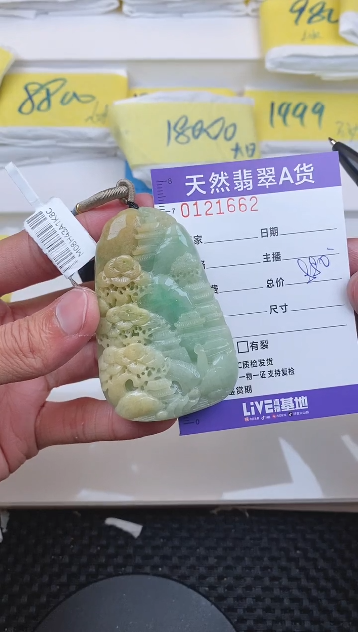 【闪购商品】翡翠颈饰未镶嵌1662.......
