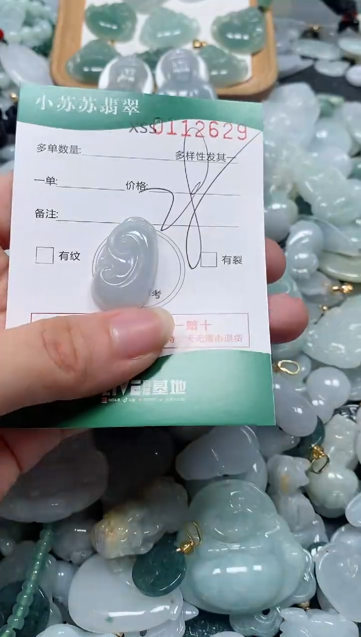 【闪购商品】翡翠未镶嵌颈饰闪购商品0112629