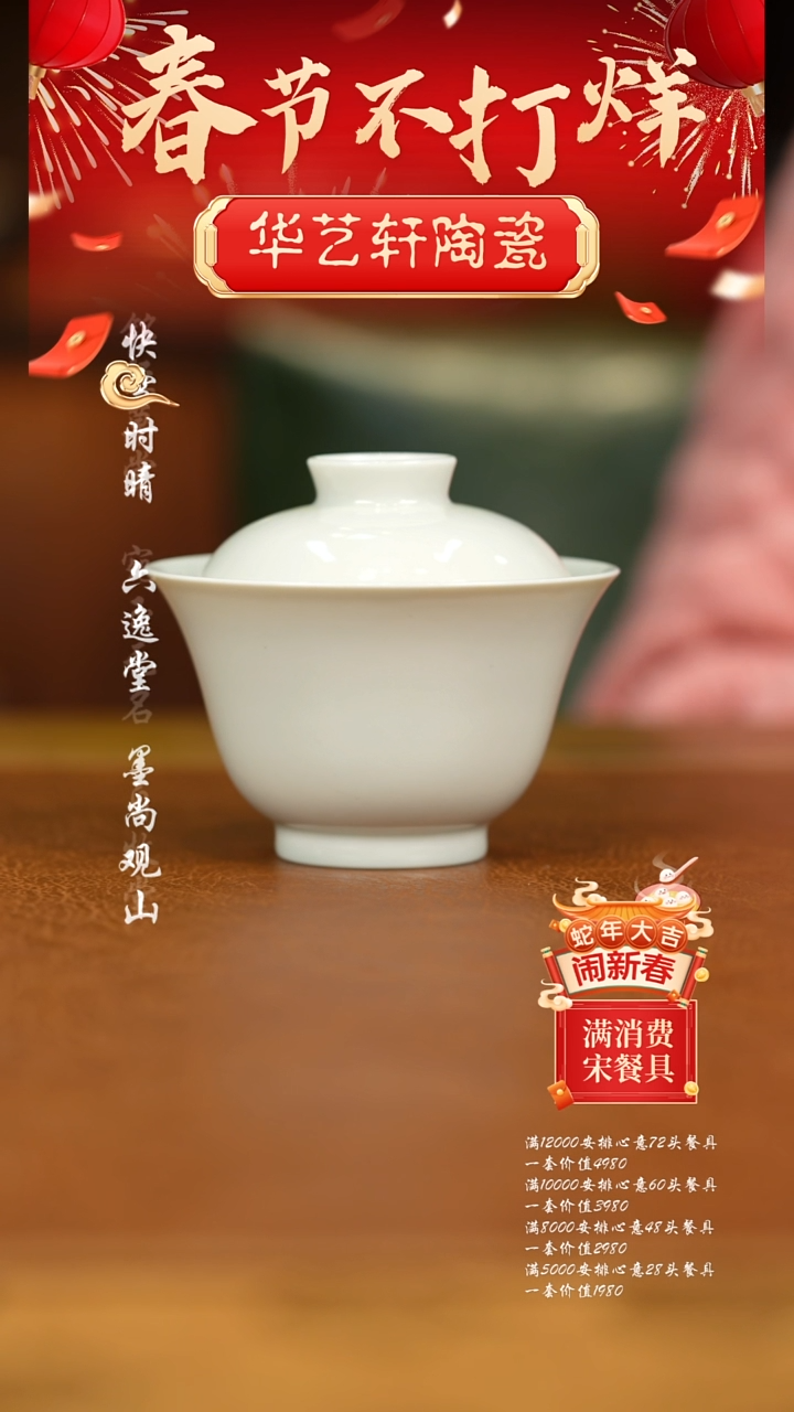 【闪购商品】杯舜瓷11111111111111111