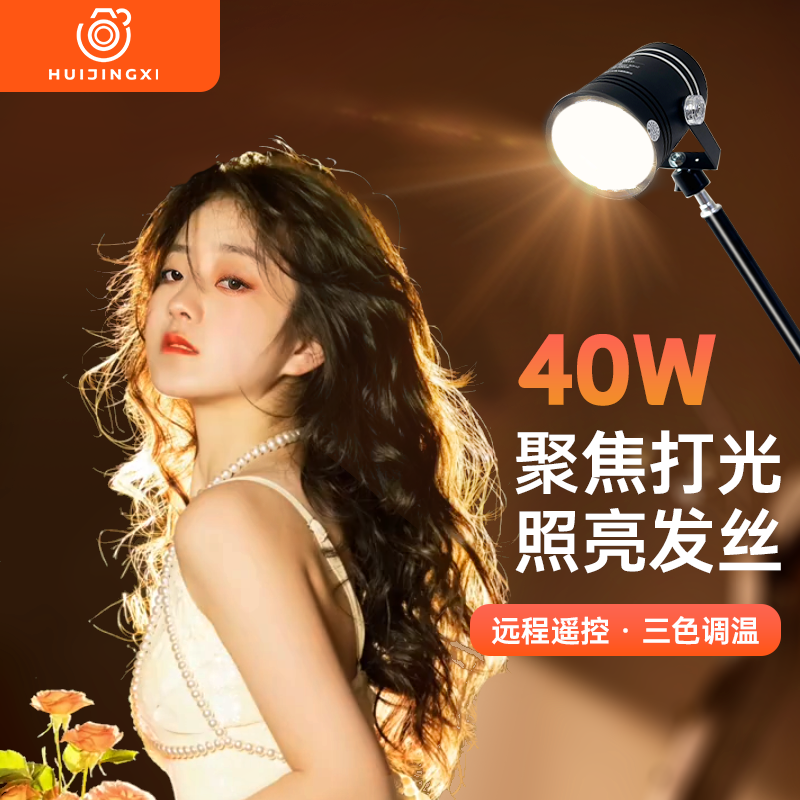 2025发丝灯主播头顶背景补光专用少女氛围感打光灯聚光美颜射灯