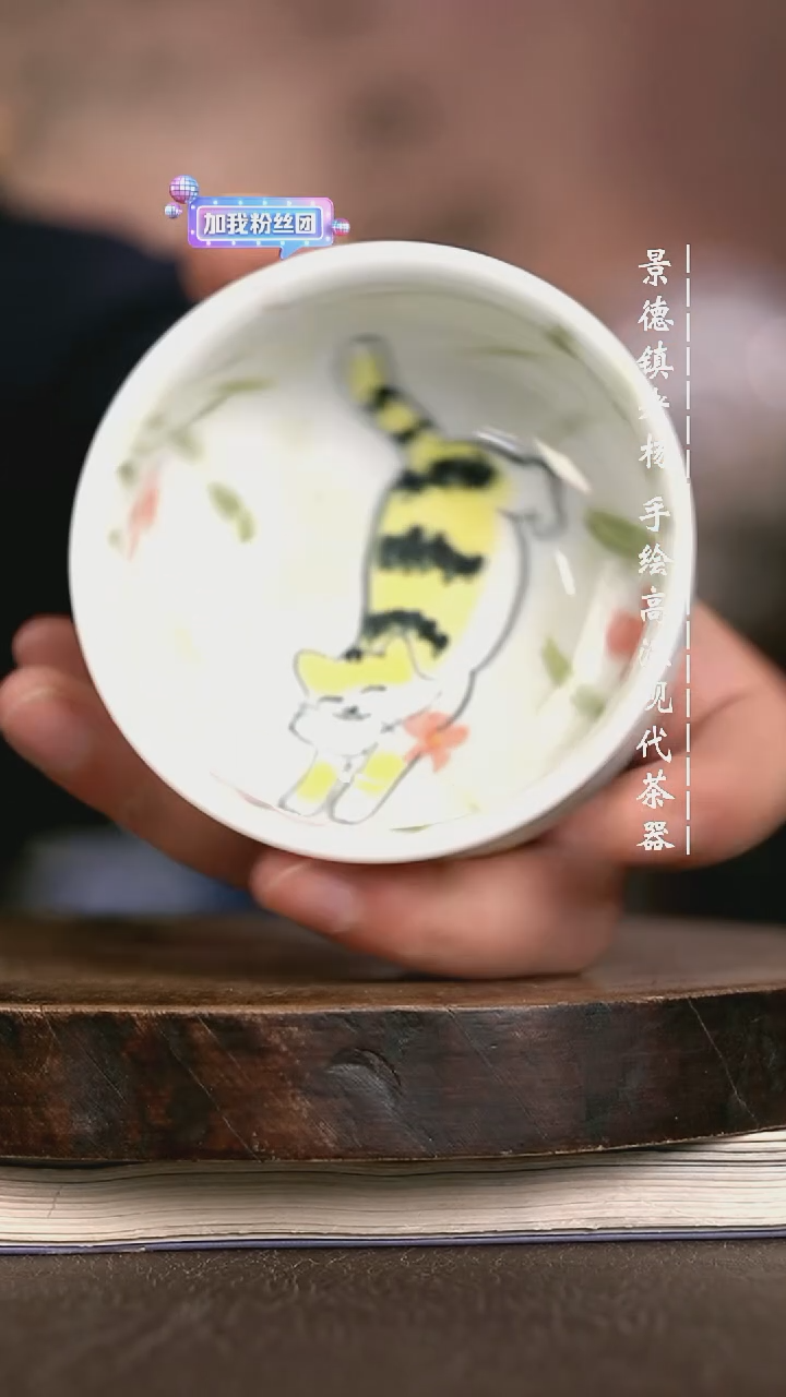 微瑕福利  现代瓷矮炉士杯