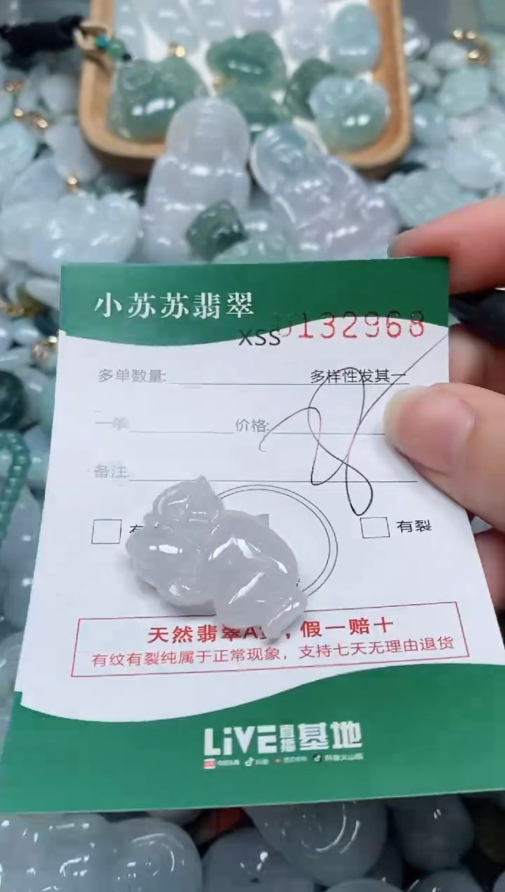 【闪购商品】翡翠颈饰未镶嵌闪购商品0132968