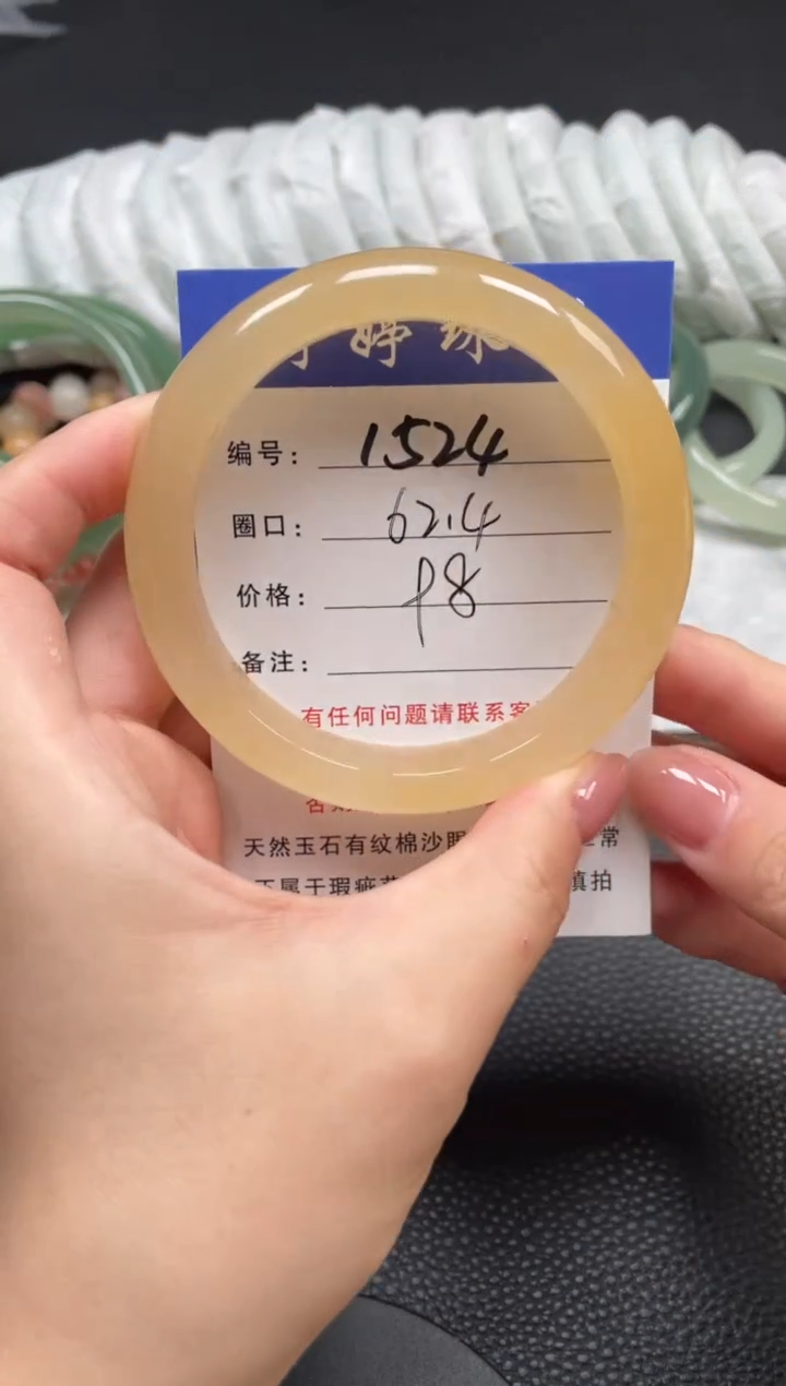 石英质玉手镯未镶嵌62.4