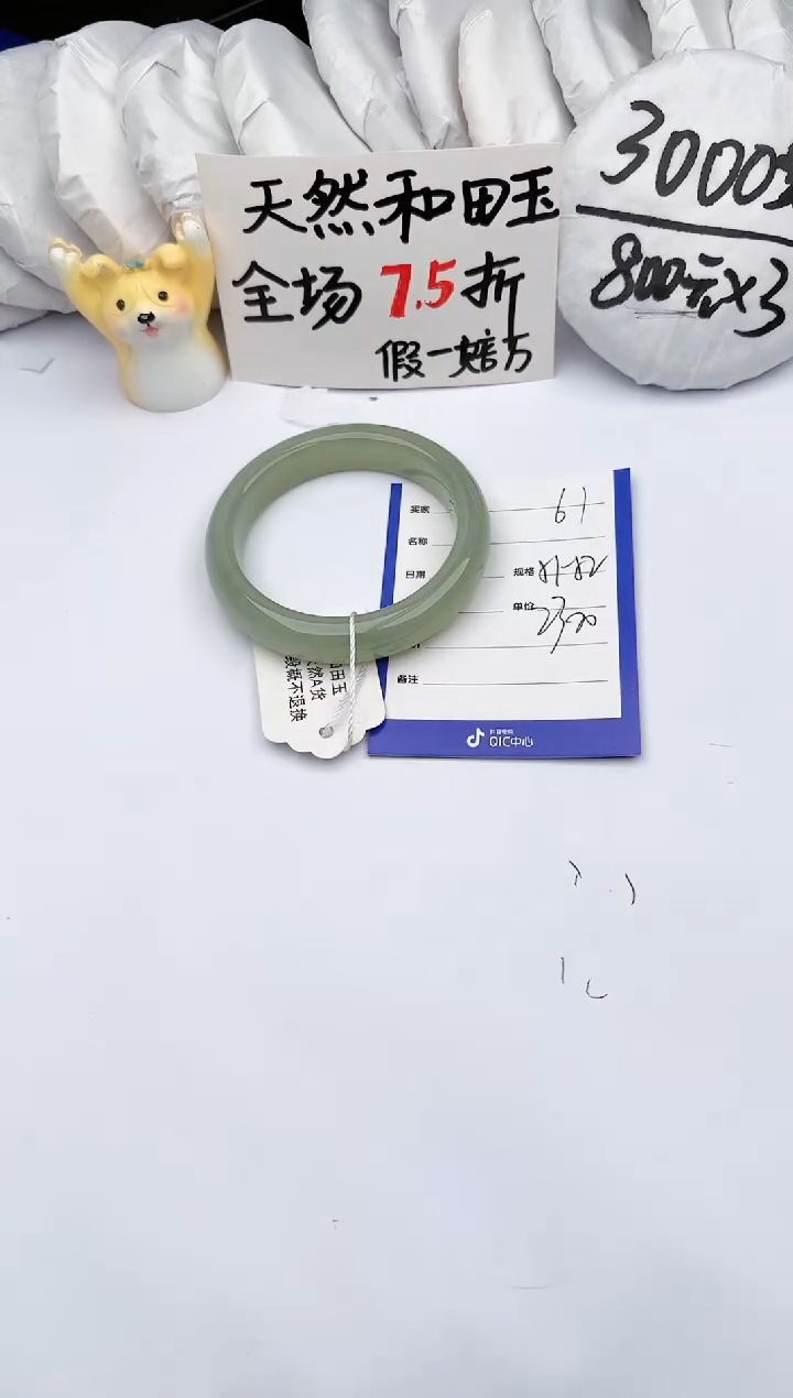【闪购商品】和田玉手镯未镶嵌玉轩阁61