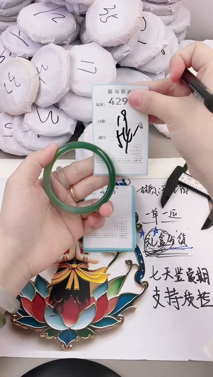 玛瑙/玉髓手镯未镶嵌429