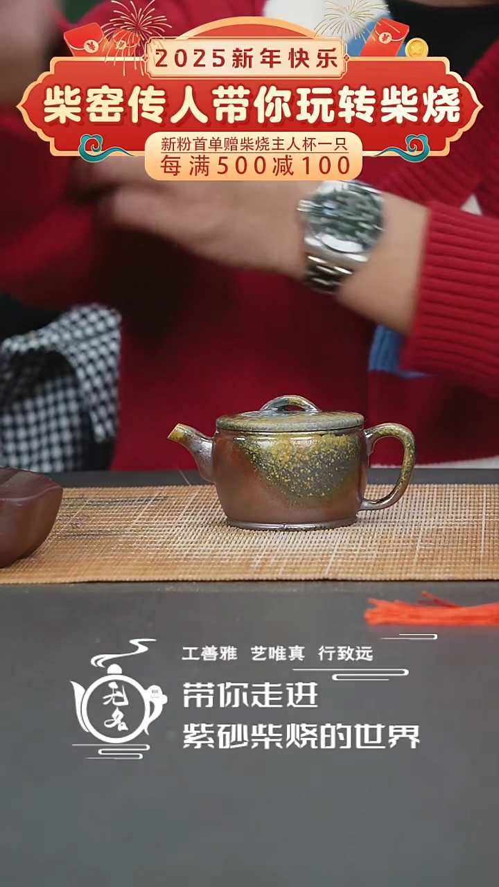 【闪购商品】紫砂茶壶原矿紫砂高温柴烧壶