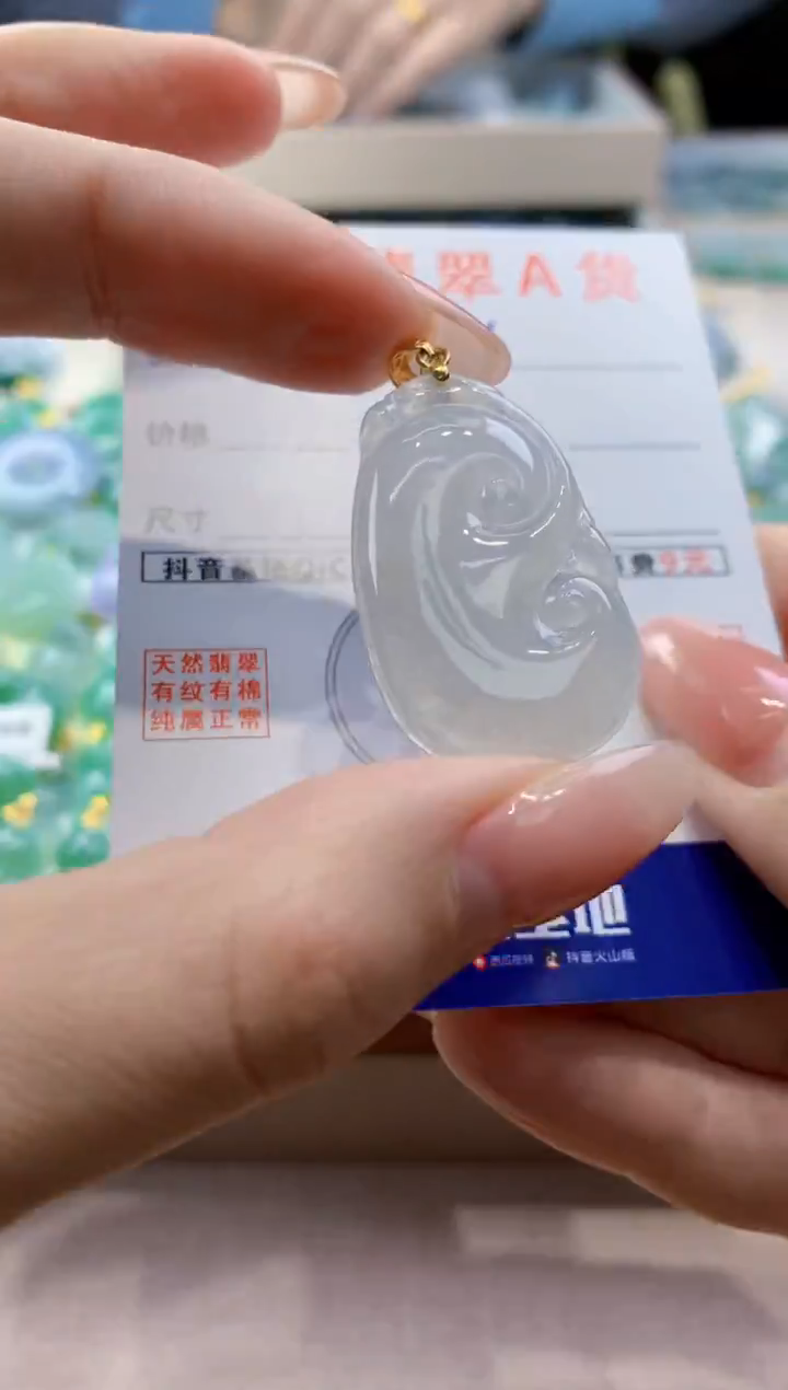 颈饰未镶嵌翡翠天然翡翠挂件 