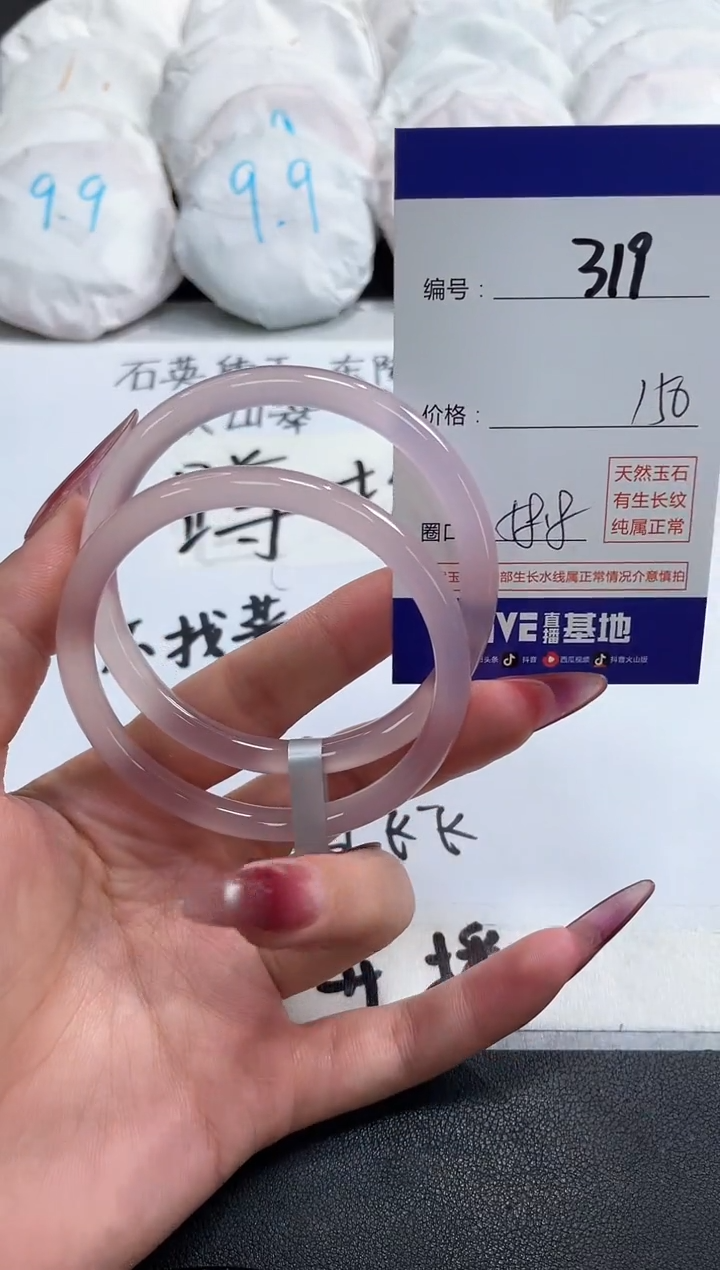 【闪购商品】玛瑙/玉髓手镯未镶嵌319