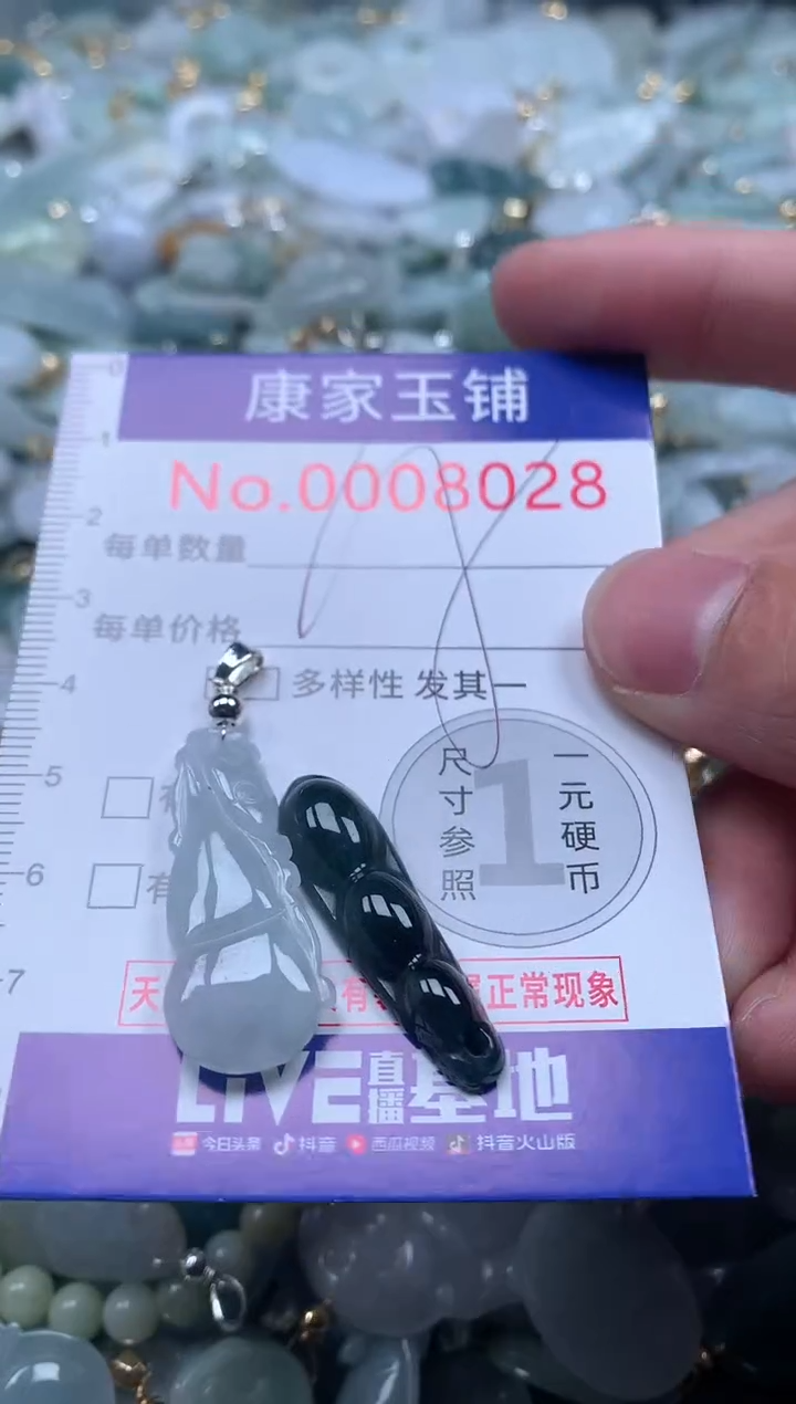 【闪购商品】翡翠吊坠(不含链)未镶嵌8028