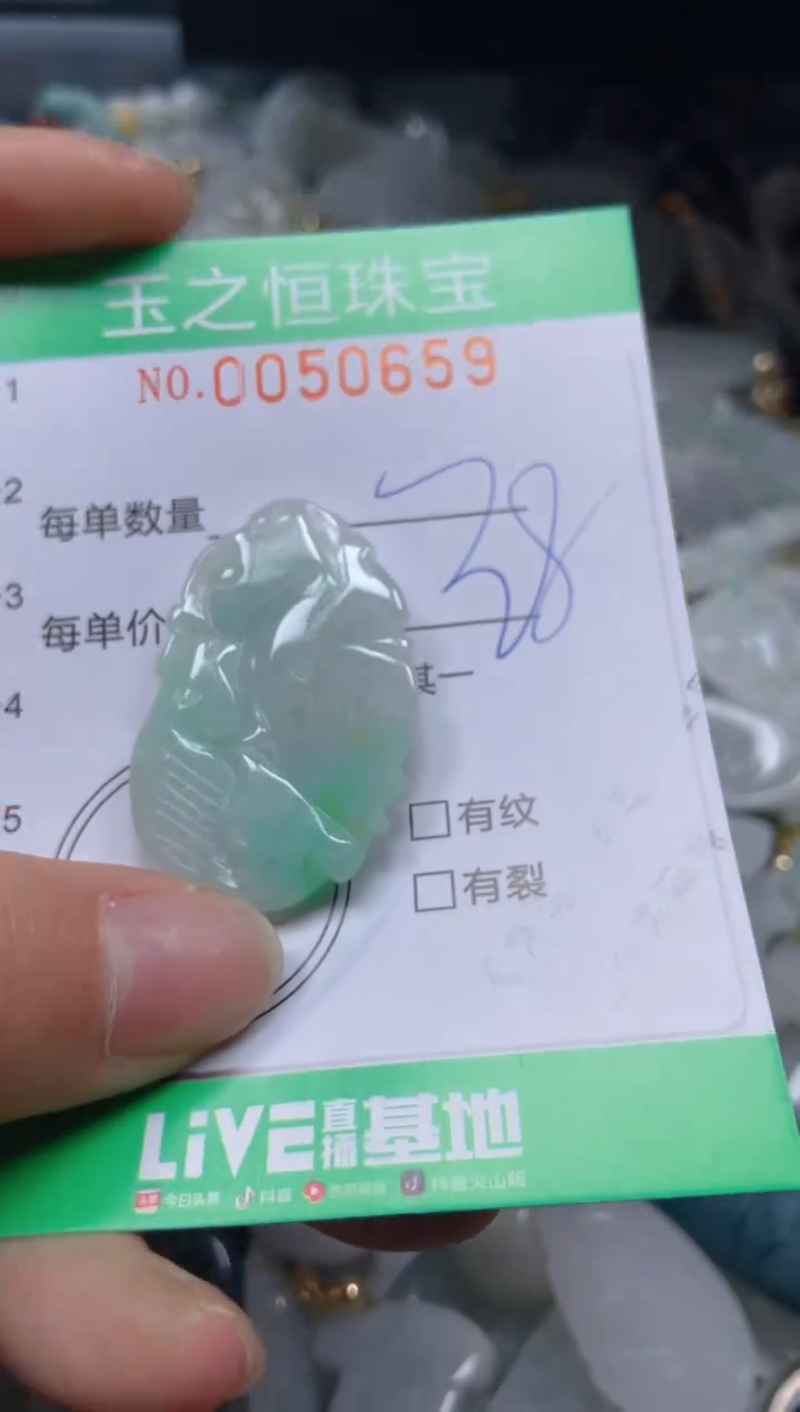 【闪购商品】翡翠颈饰未镶嵌闪购0050659