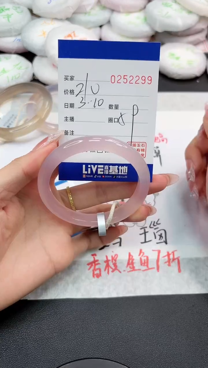 【闪购商品】玛瑙/玉髓手镯未镶嵌2299