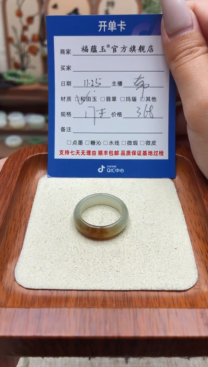 未镶嵌戒圈和田玉M****Y17号