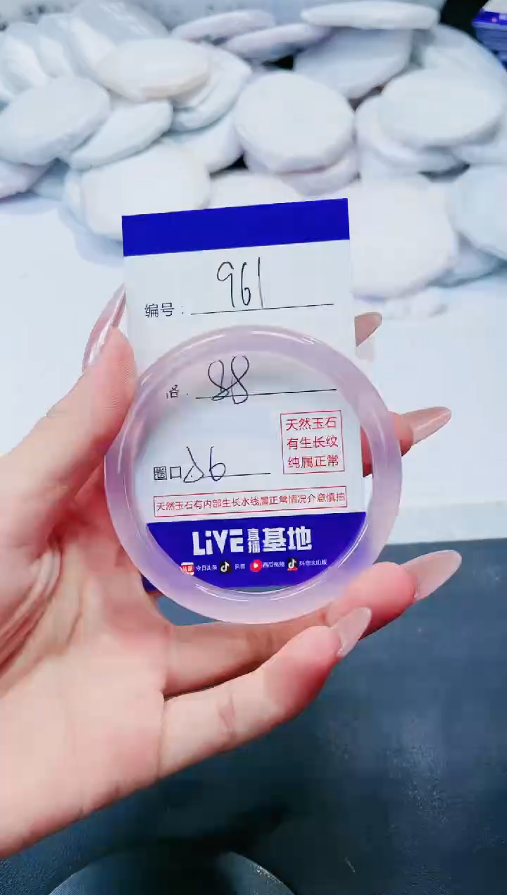 玛瑙/玉髓手镯未镶嵌961