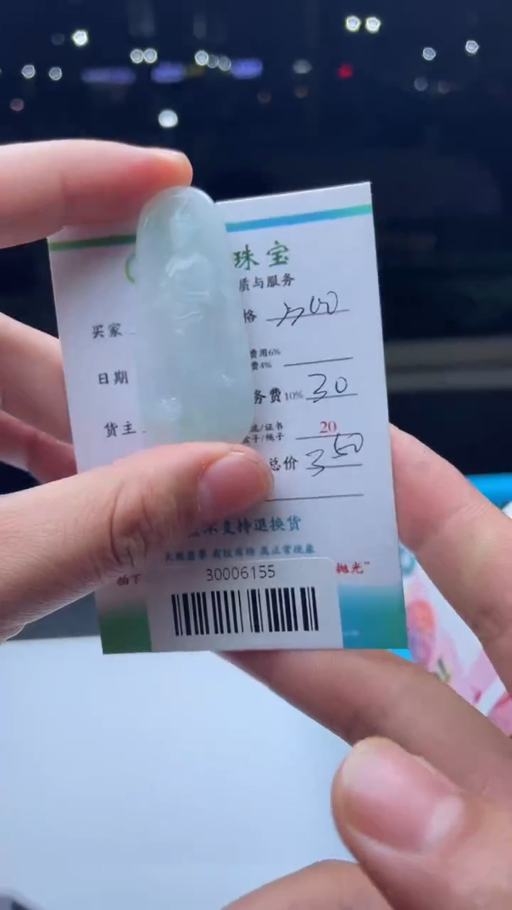 【闪购商品】定制翡翠未镶嵌30006155