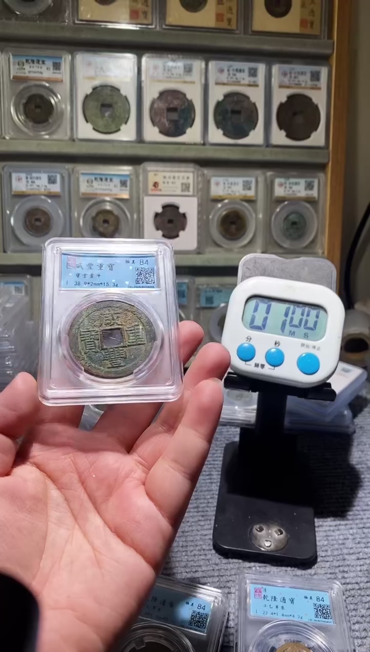 【闪购商品】铜吉泉轩莹/咸丰A60/20号