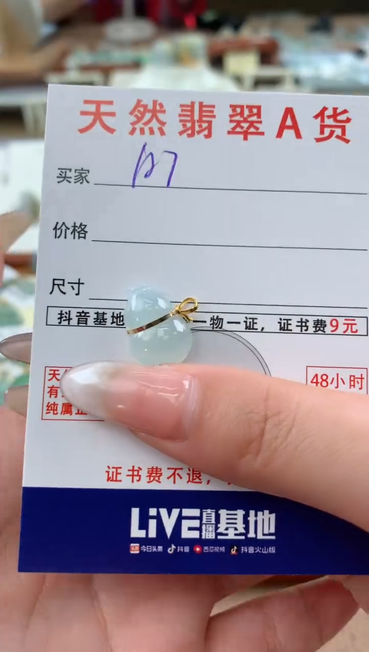 【闪购商品】翡翠颈饰18K金镶嵌天然A货翡翠挂件