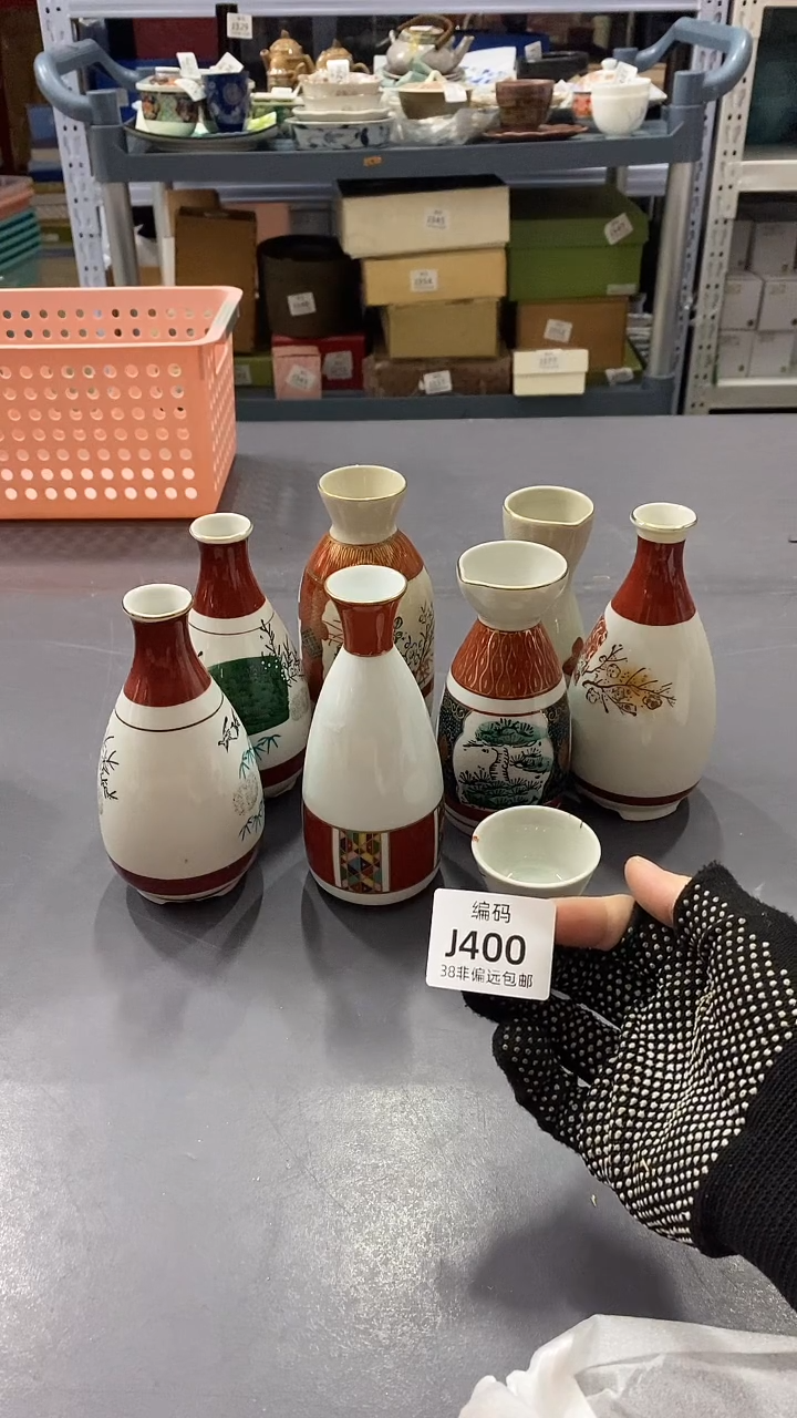 瓷片满38包邮，编号：J400