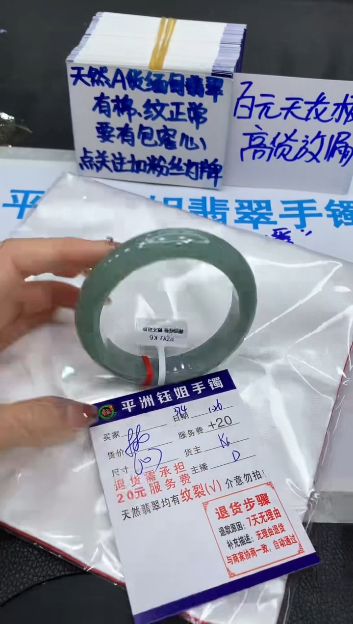 【闪购商品】翡翠手镯未镶嵌1111111111111