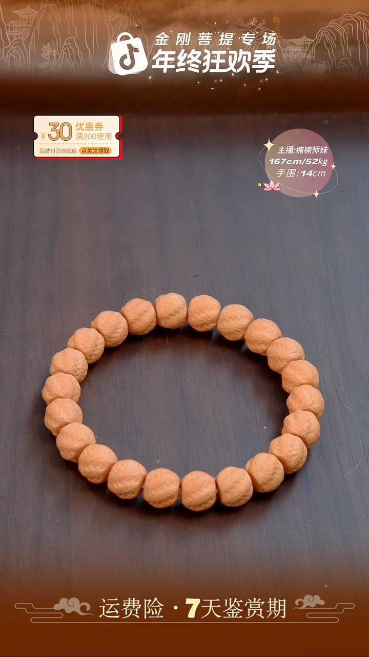 手串猴头核桃11mm灵蛇之变