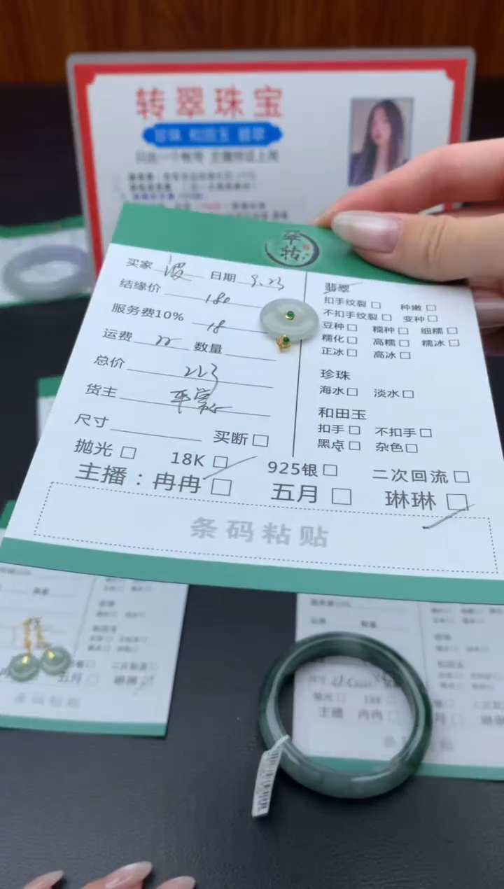 18K金镶嵌挂件翡翠波*吊坠