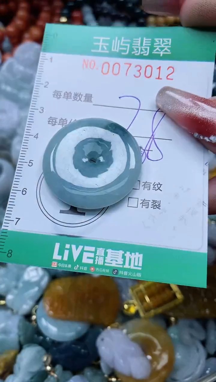 【闪购商品】翡翠颈饰未镶嵌闪购0073012