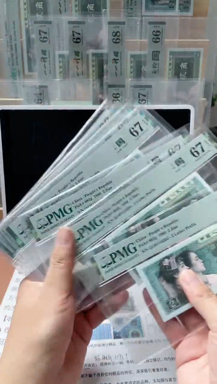 【闪购商品】QJ冠玉钩国PMG67分带4不挑号