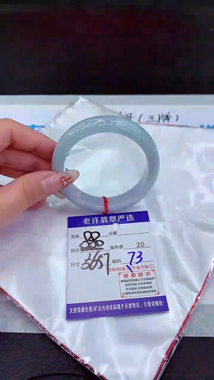 【闪购商品】翡翠手镯未镶嵌11111111111