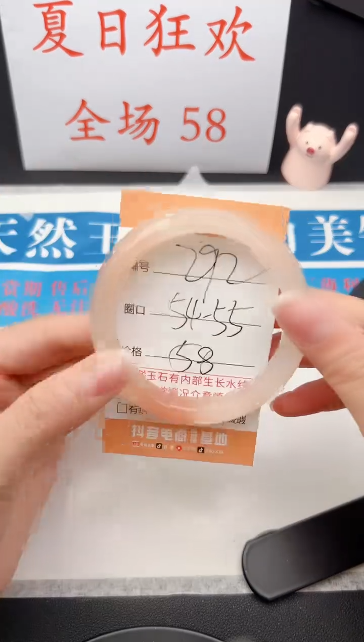 石英质玉手镯未镶嵌292