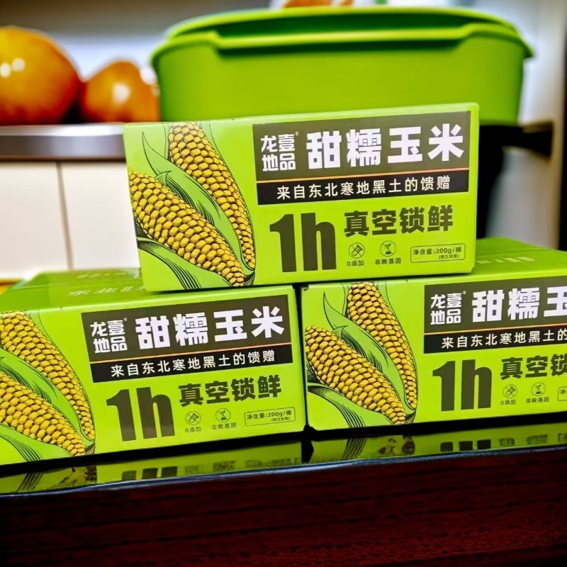 甜糯玉米真空锁鲜（透明款）