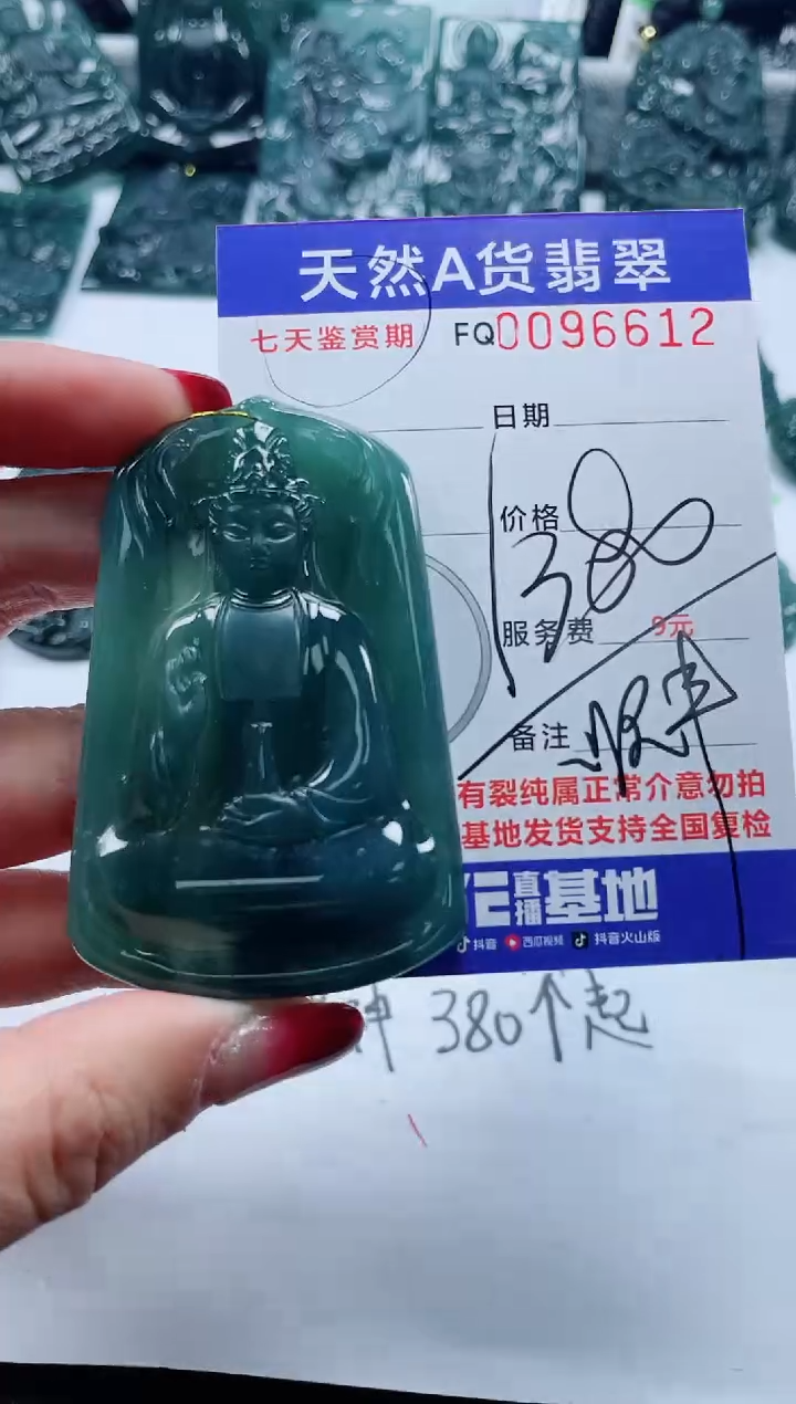 【闪购商品】翡翠颈饰未镶嵌             