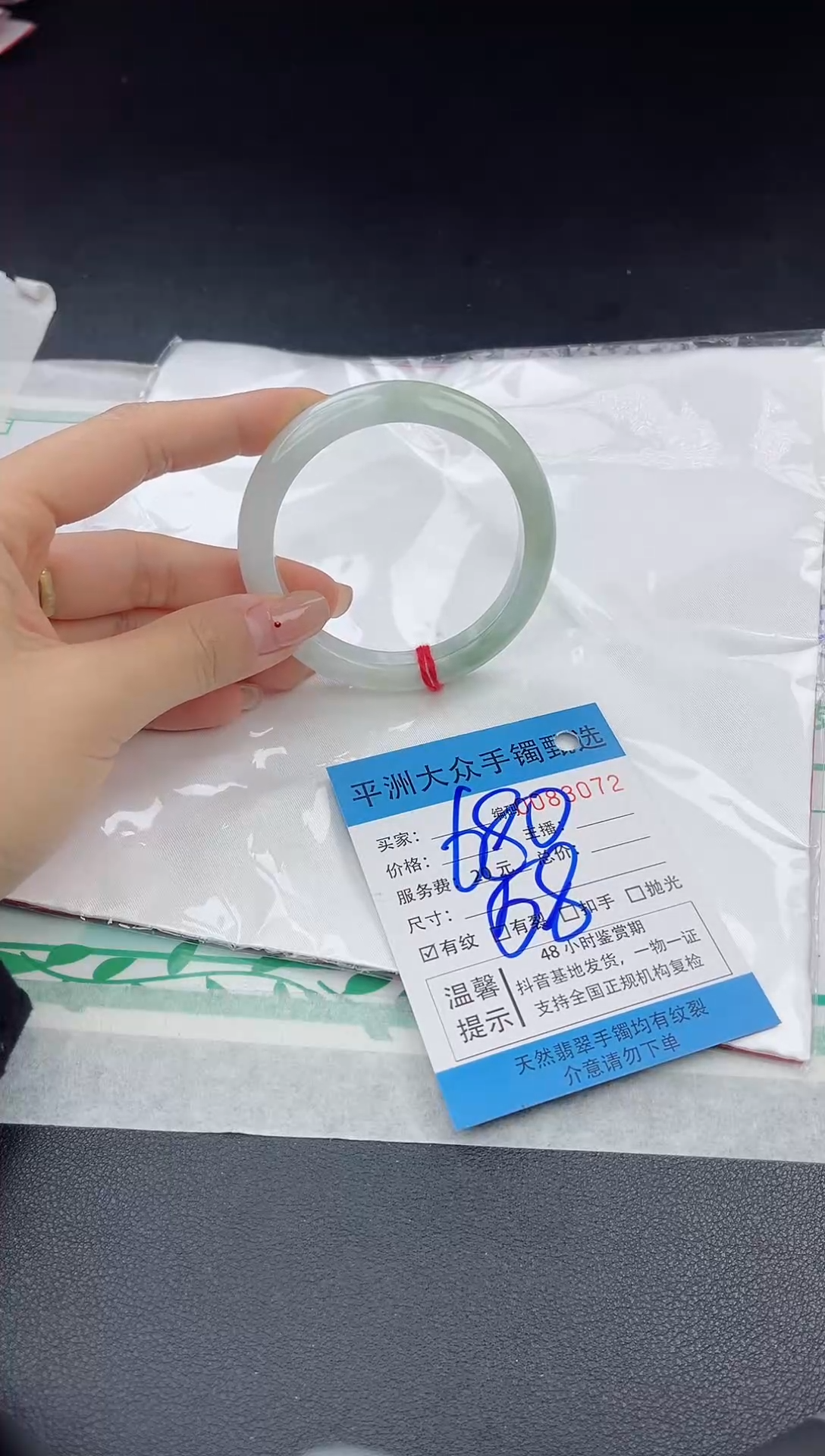 【闪购商品】翡翠手镯未镶嵌翡翠手镯