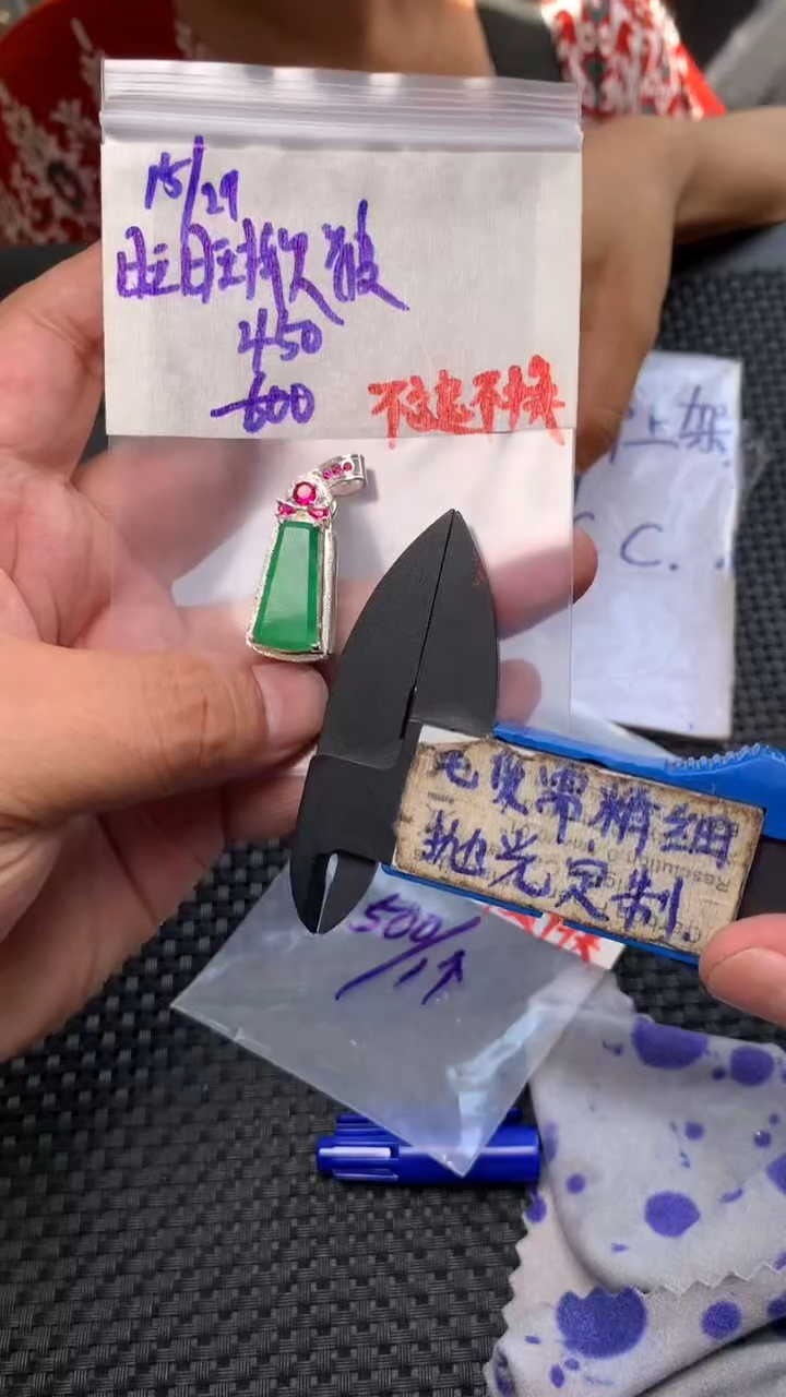 定制翡翠合金旺**被毛货需抛光多样性拍一发一