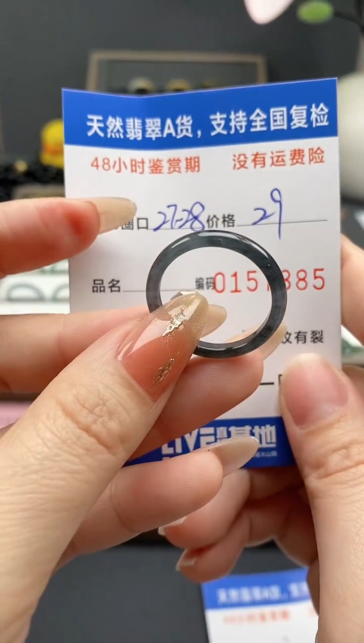 【闪购商品】翡翠戒指未镶嵌天然A货翡翠戒圈7885