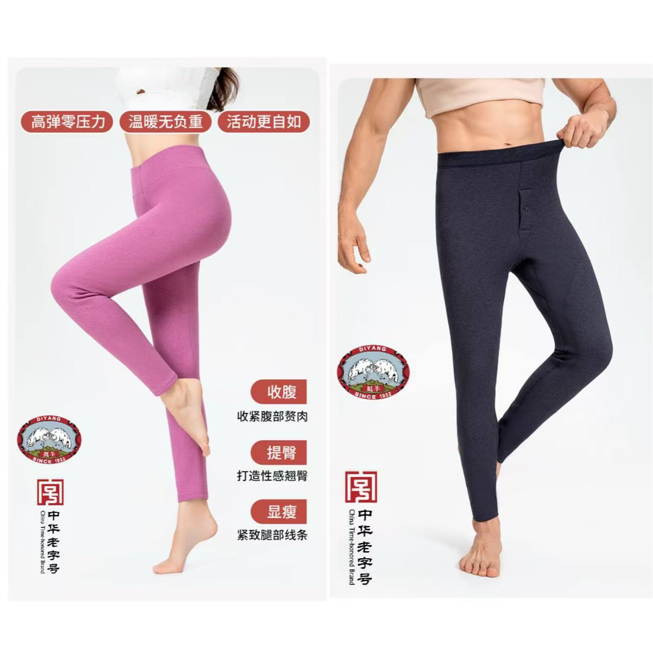 抵羊【山羊绒蚕丝】女款5A抗菌440克抗零下5-10度护膝保暖裤