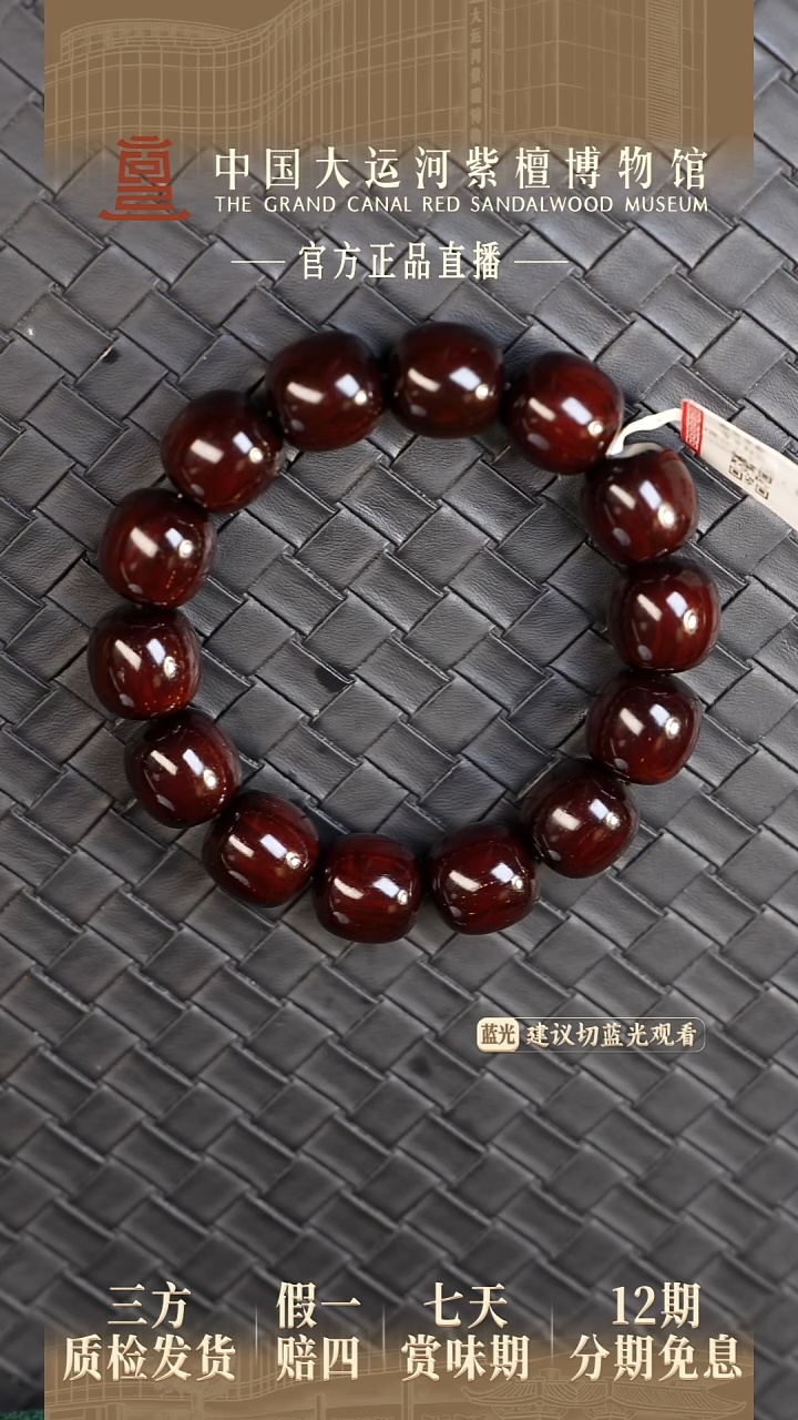 手串/手链小叶紫檀1.5*1.5*14泥料老型多样性发其一