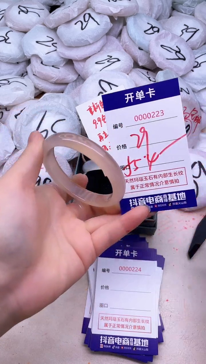 玛瑙/玉髓手镯未镶嵌223