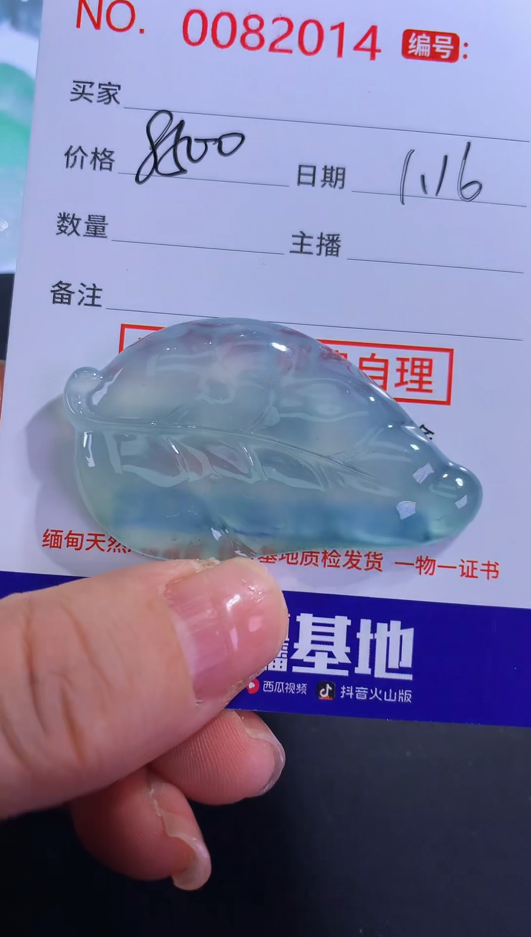【闪购商品】翡翠颈饰未镶嵌！