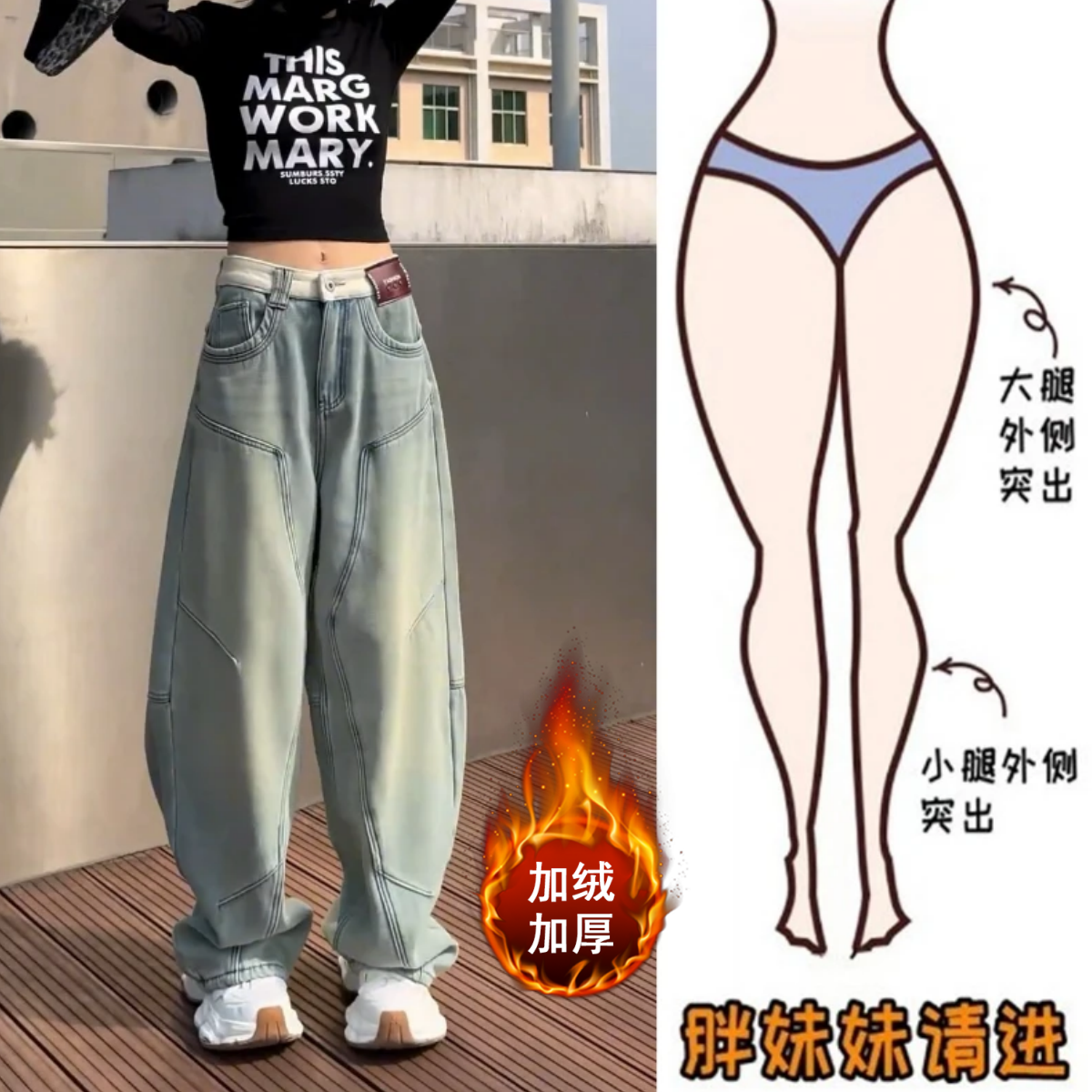 Aimeerosa/艾洛莎秋冬加绒阔腿牛仔裤梨形显瘦设计感弯刀拖地裤子