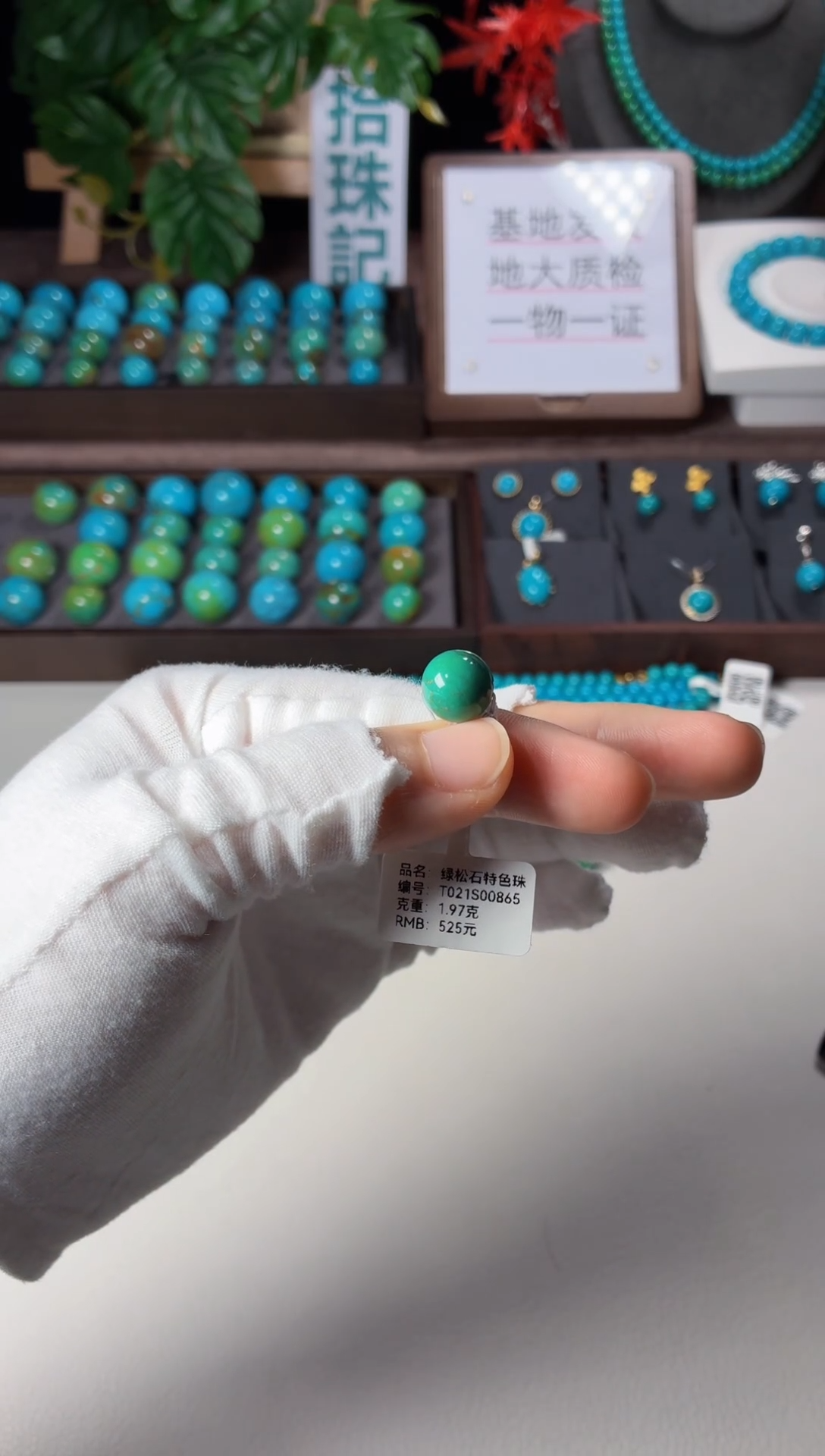 未镶嵌绿松石手链1